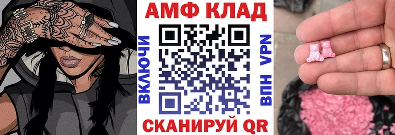 Амфетамин Розовый Хасавюрт