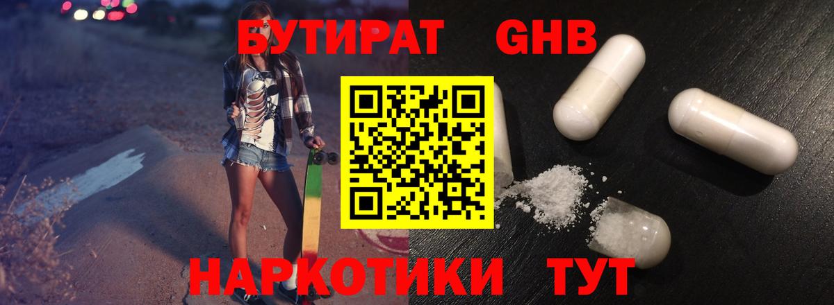 Бутират Butirat  Вход с VPN  Хасавюрт 