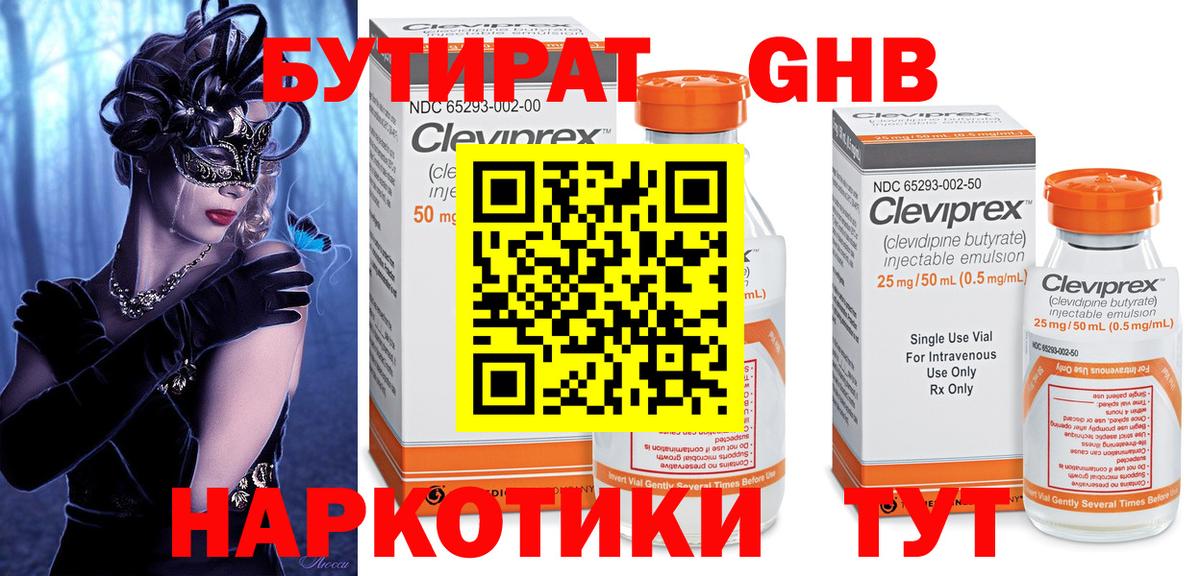 Бутират оксана Хасавюрт