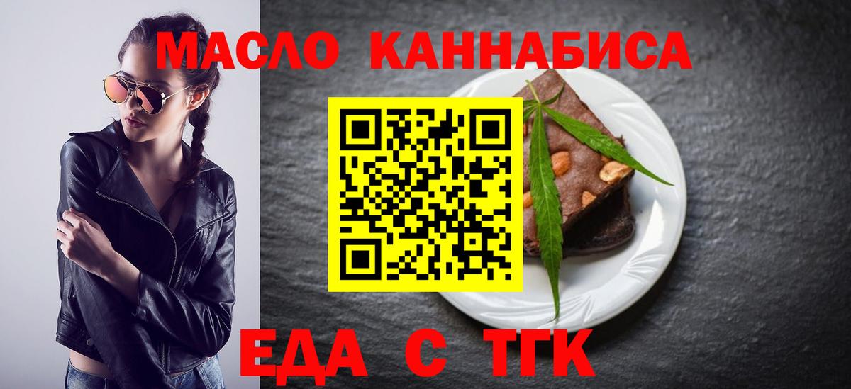 Печенье с ТГК марихуана  Вход с VPN  Хасавюрт 
