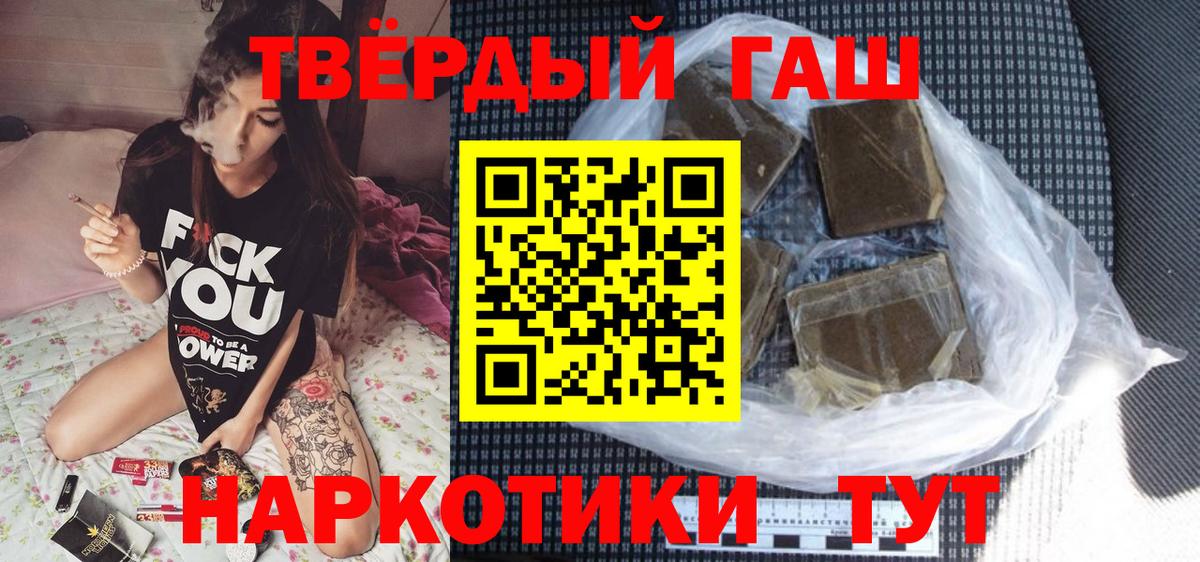 Хасавюрт  ГАШ  Вход с VPN  ГАШ хэш  купить наркотик  Гашиш VHQ 