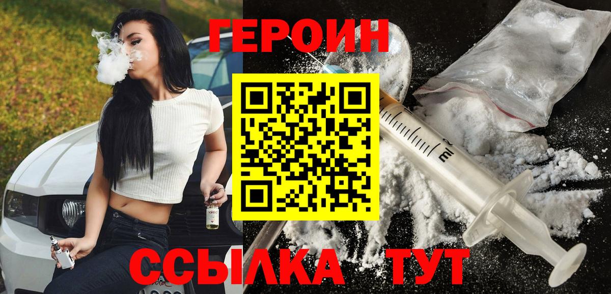 Хасавюрт  ГЕРОИН гречка  Вход с VPN 