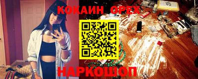 кокаин колумбия Кинель