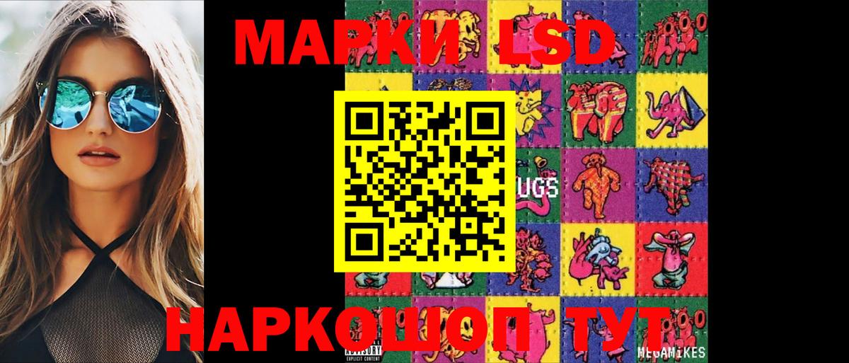 ЛСД экстази кислота Хасавюрт