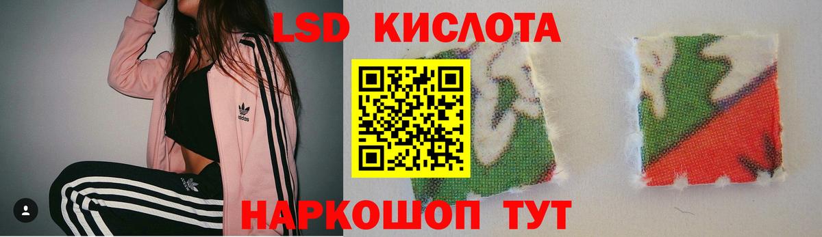 ЛСД экстази кислота  Вход с VPN  Хасавюрт  LSD-25 экстази ecstasy 