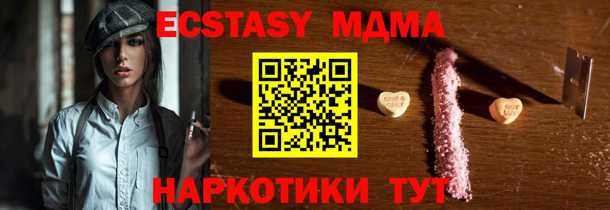МДМА  Вход с VPN  Хасавюрт  MDMA crystal 
