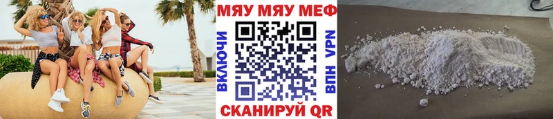 МЯУ-МЯУ 4 MMC  Хасавюрт 