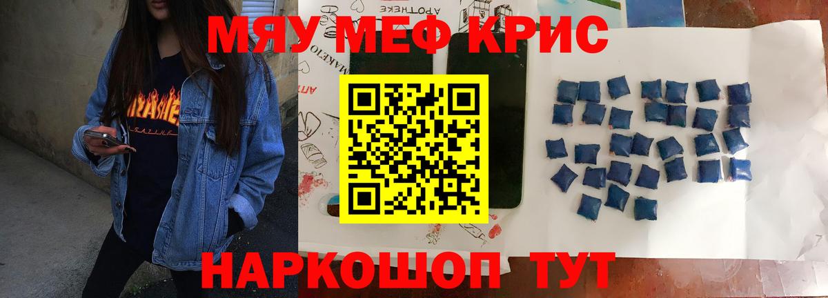 Меф мука Хасавюрт
