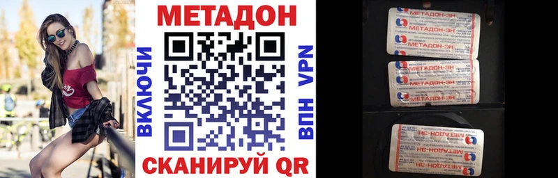 МЕТАДОН кристалл darknet как зайти Хасавюрт
