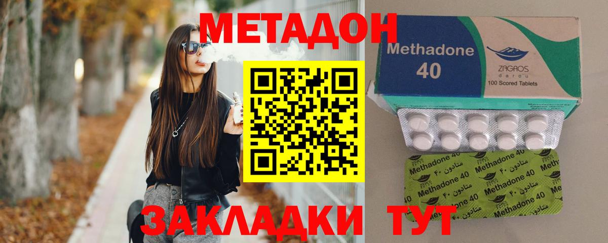 Метадон белоснежный  Вход с VPN  Метадон VHQ  Хасавюрт 