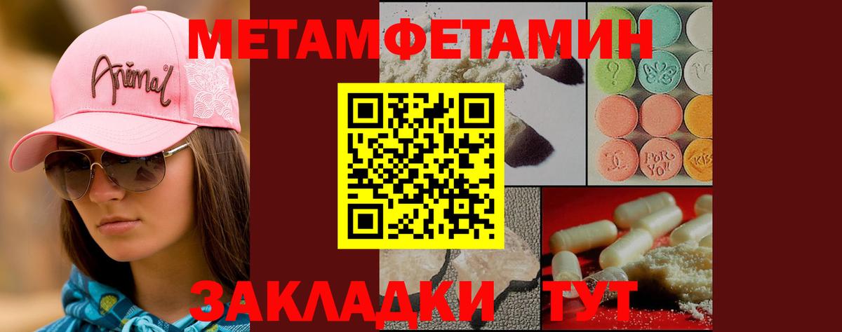 Хасавюрт  МЕТАМФЕТАМИН кристалл  Первитин  МЕТАМФЕТАМИН кристалл  Вход с VPN 