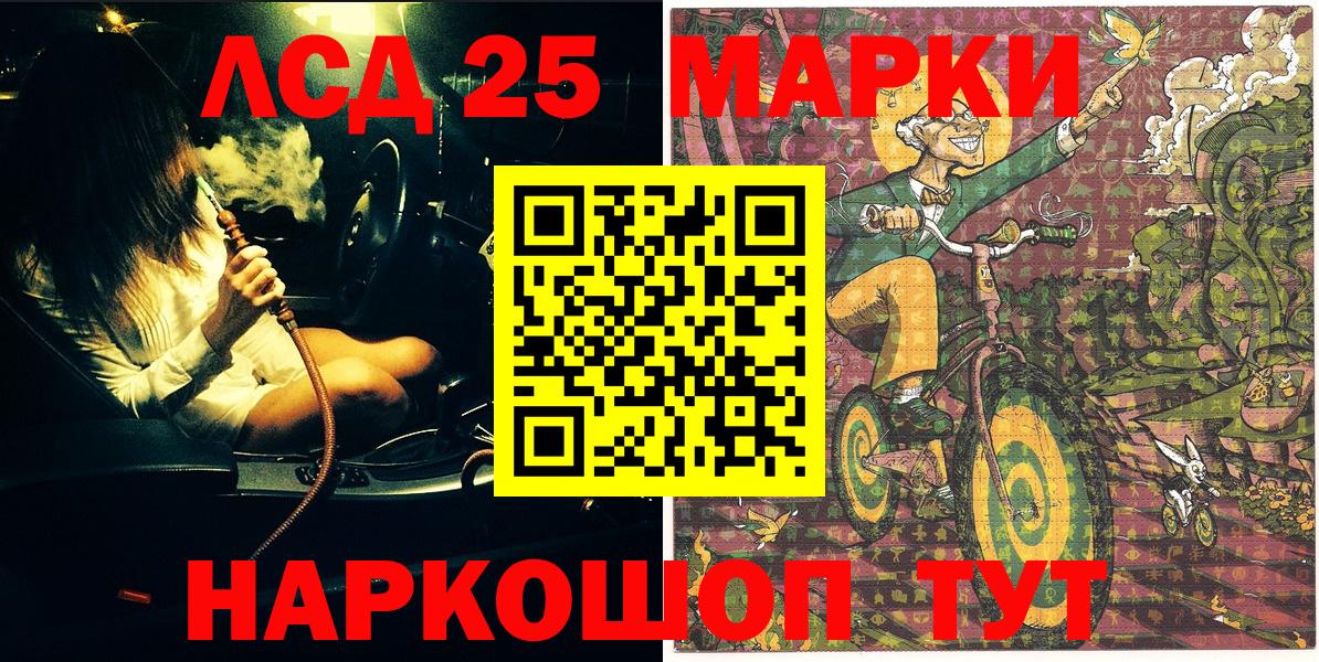 Марки 25I-NBOMe 1,5мг Хасавюрт