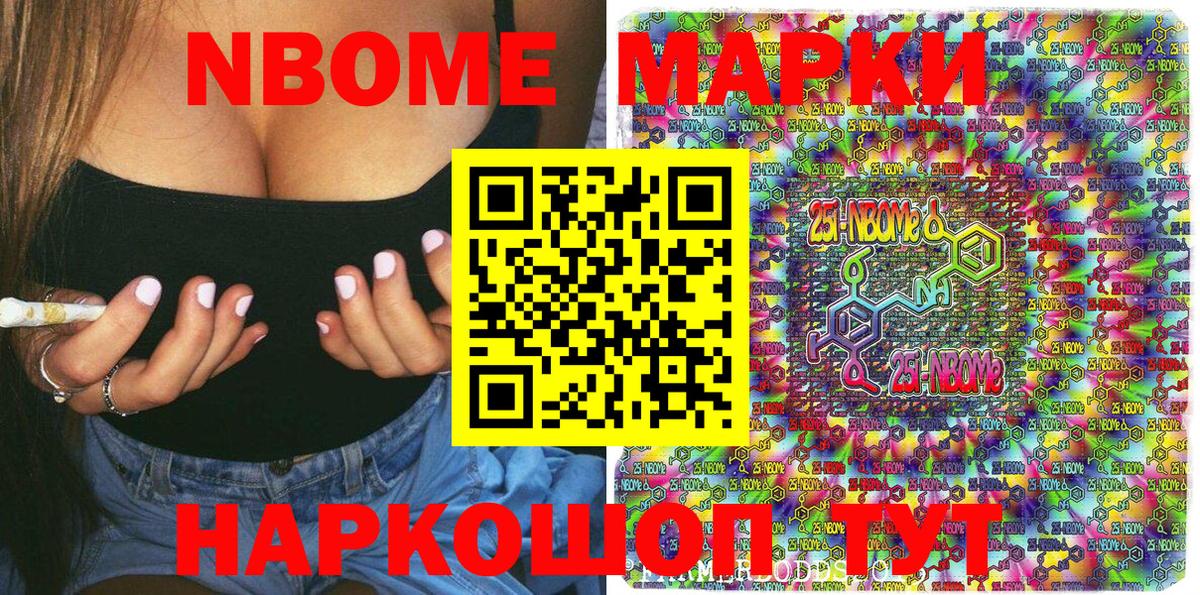 Хасавюрт  Марки NBOMe 1,5мг  Вход с VPN  Марки NBOMe 1,5мг 