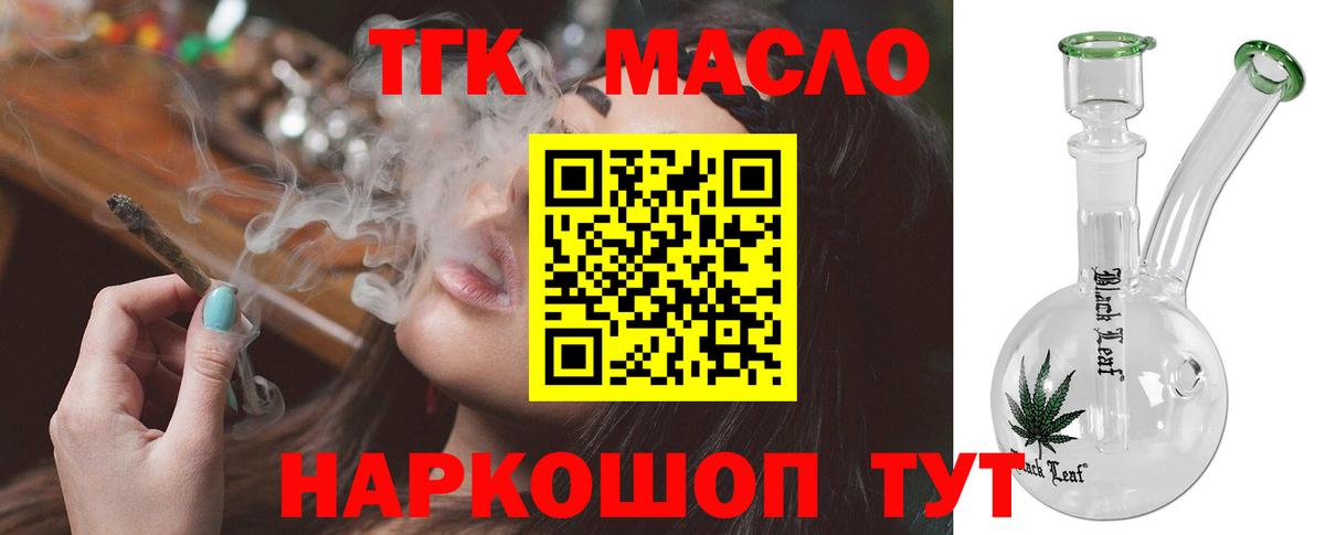 Хасавюрт  Дистиллят ТГК вейп с тгк  Вход с VPN  ТГК концентрат 