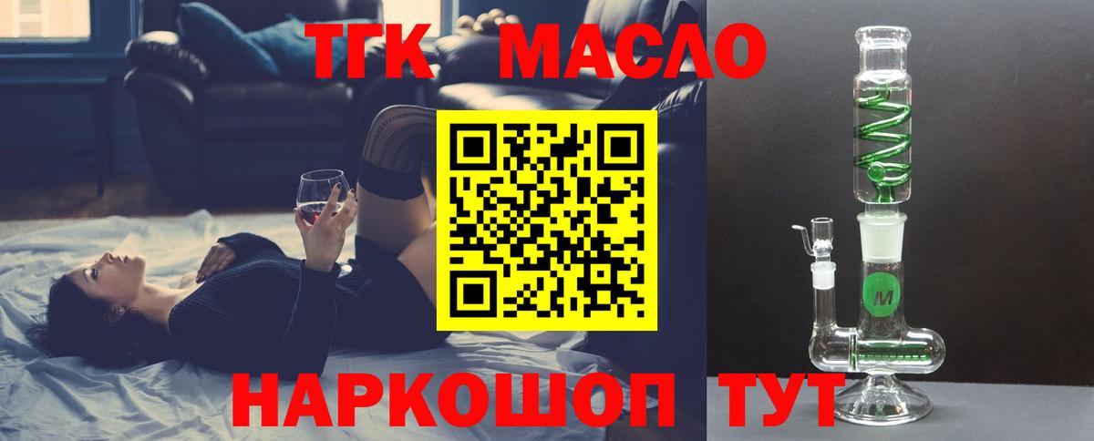 Дистиллят ТГК вейп Хасавюрт